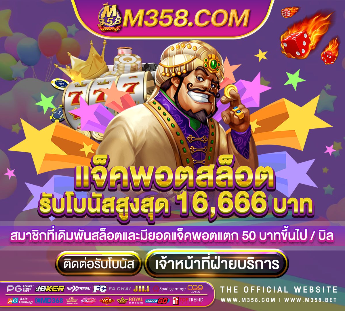 เครดิต ฟรี 20 ไมตอง แชร์ ล่าสุด